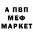 МЕТАДОН кристалл Miss Ifa
