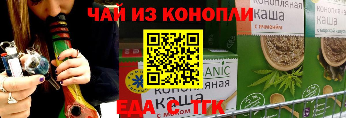 Петрозаводск  Cannafood конопля  Вход с VPN 