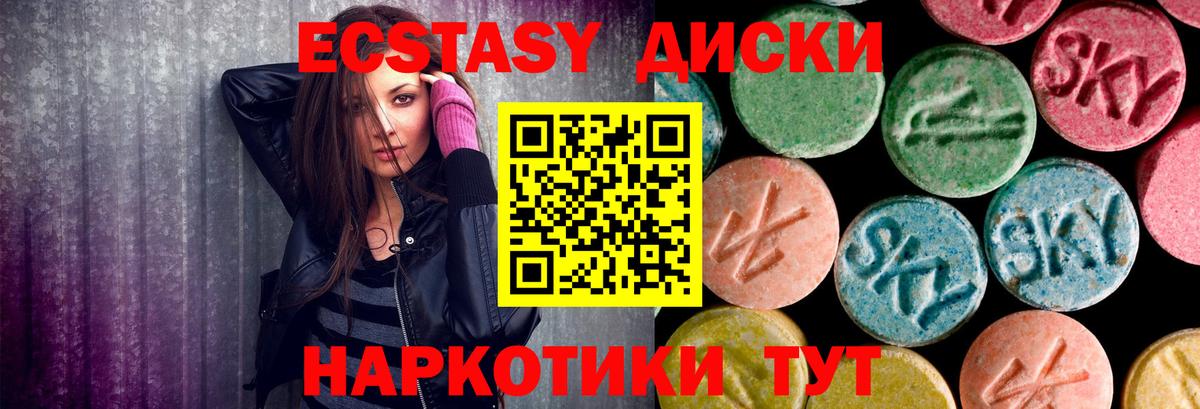 ЭКСТАЗИ круглые  Ecstasy  Петрозаводск  Ecstasy 300 mg  Вход с VPN 