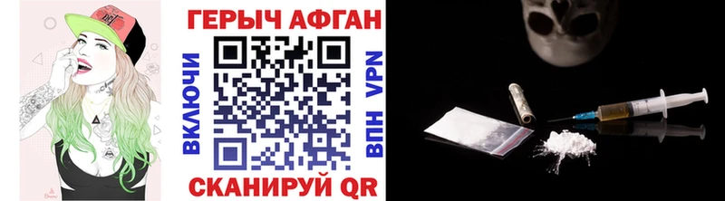 Героин Афган  ссылка на мегу зеркало  Петрозаводск 