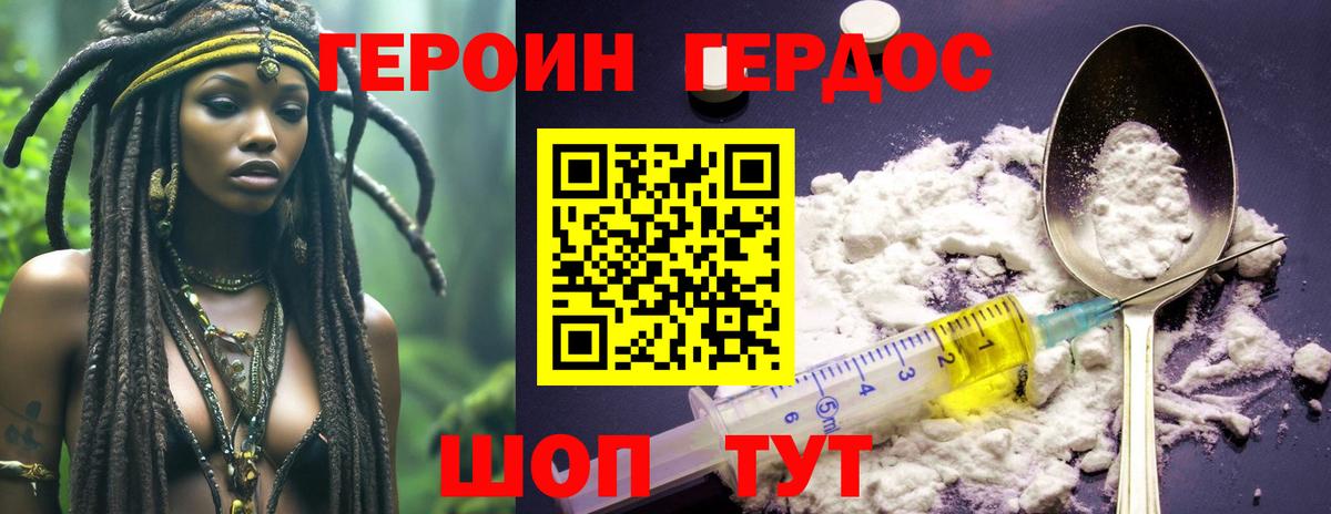 ГЕРОИН хмурый  Вход с VPN  Петрозаводск 