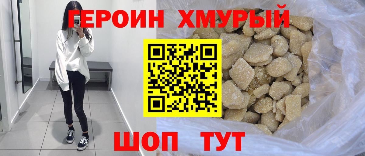 Героин афганец Петрозаводск