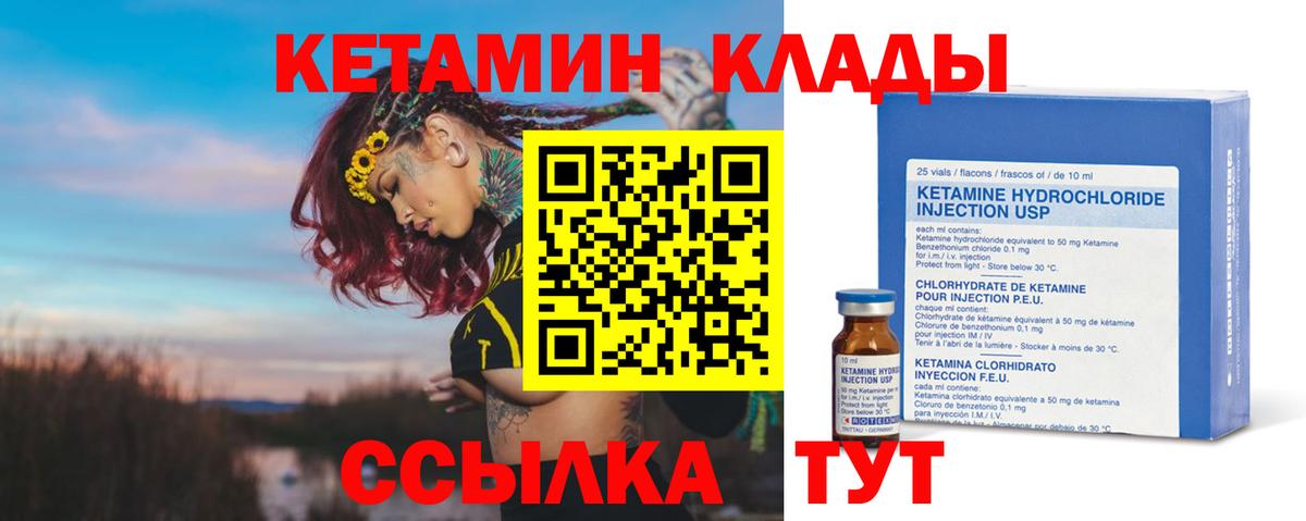 Петрозаводск  Кетамин VHQ  Вход с VPN  mega рабочий сайт  КЕТАМИН VHQ 