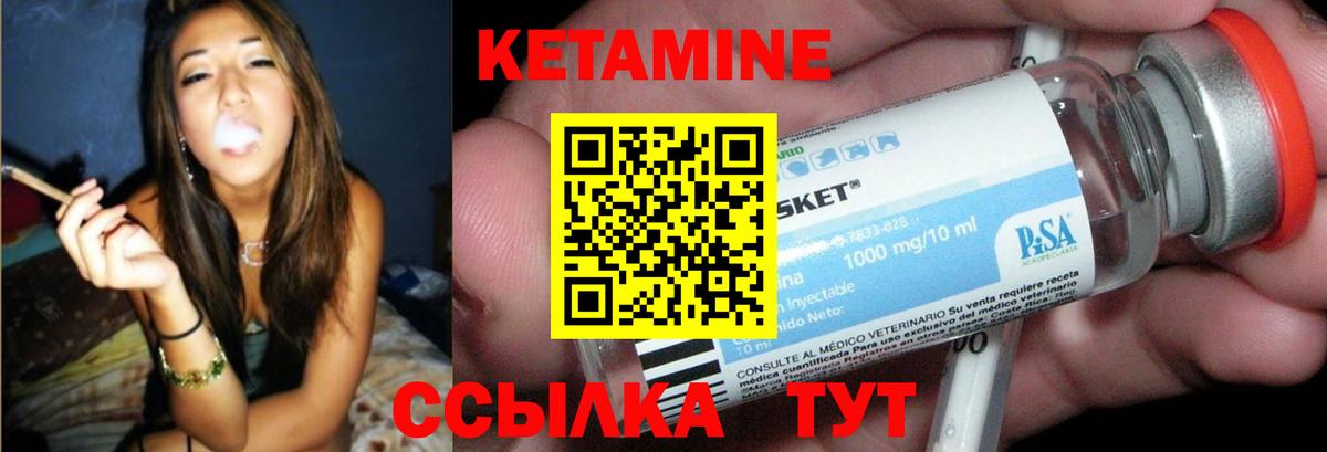 Кетамин ketamine Петрозаводск