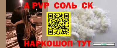 ALPHA PVP Гусиноозёрск