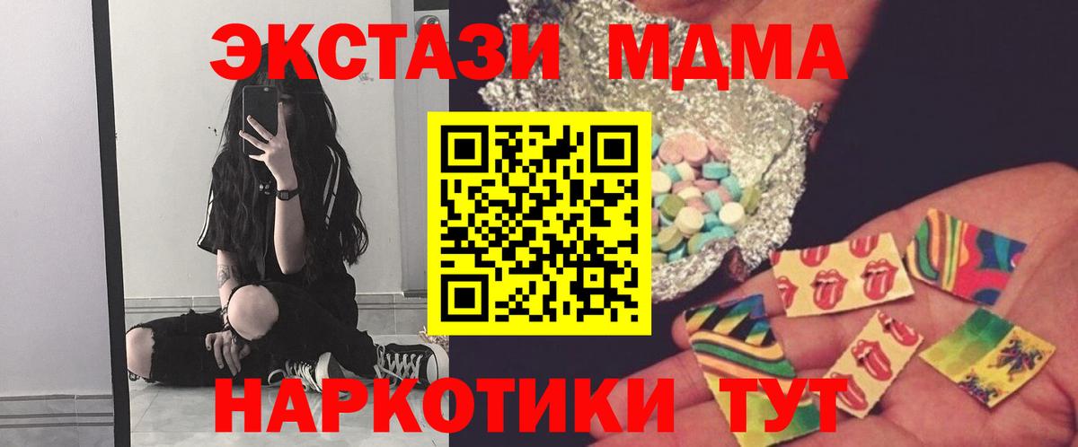 МДМА VHQ  Вход с VPN  Петрозаводск  МДМА кристаллы 