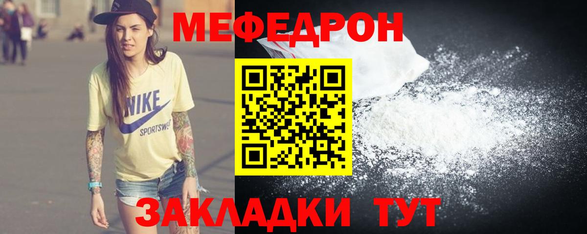 Мефедрон кристаллы  Вход с VPN  Меф  Петрозаводск  МЕФ 