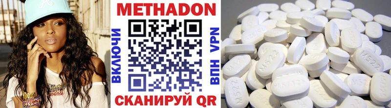МЕТАДОН кристалл Петрозаводск