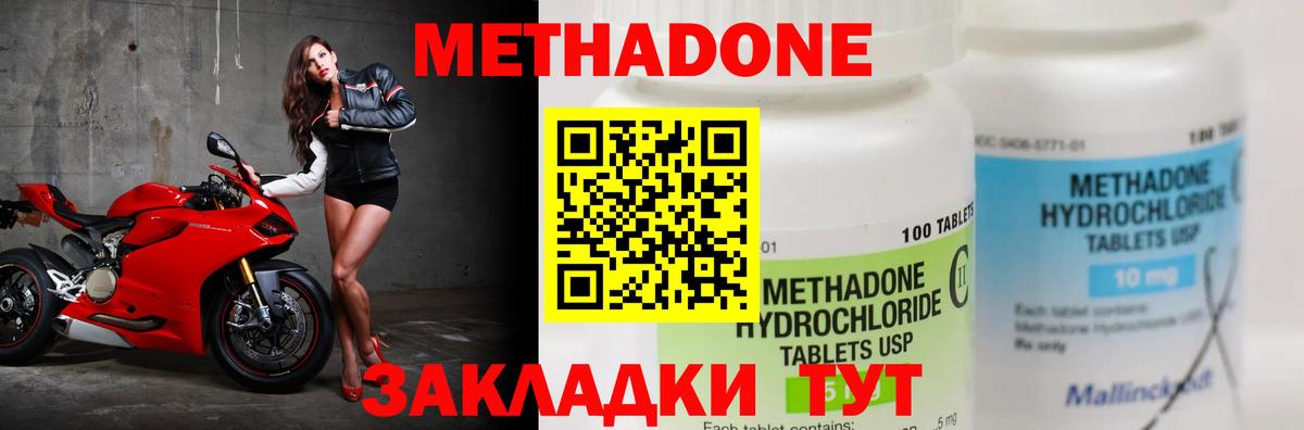 МЕТАДОН кристалл  Вход с VPN  Петрозаводск 