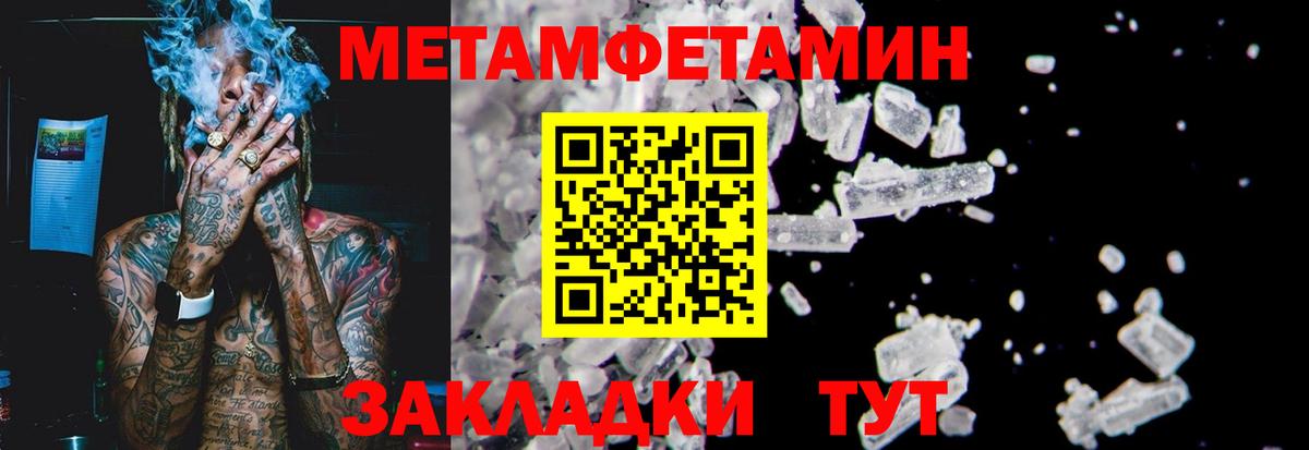 Петрозаводск  Первитин пудра  Первитин пудра  МЕТАМФЕТАМИН  Вход с VPN 