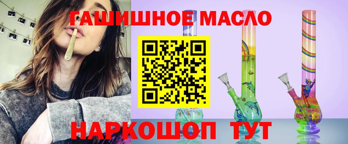 ТГК THC oil Петрозаводск